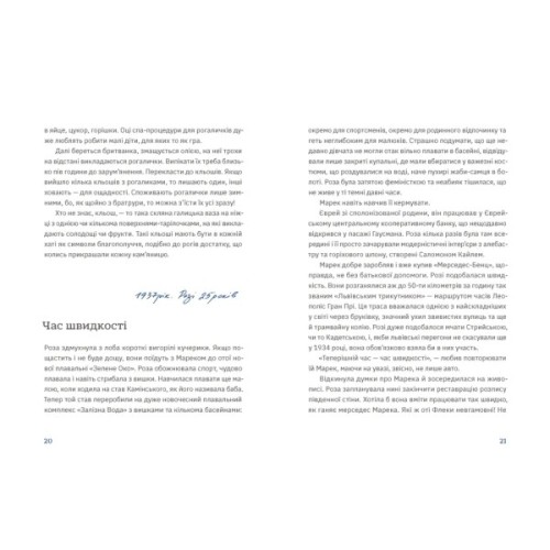 Книга Золота Роза, або Львівський путівник - Тетяна Казанцева Видавництво Старого Лева (9789664484265)