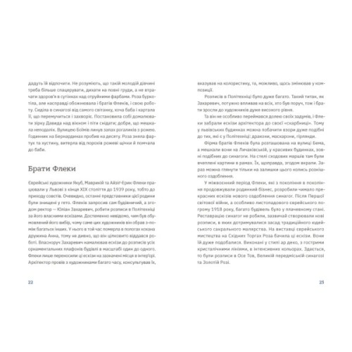 Книга Золота Роза, або Львівський путівник - Тетяна Казанцева Видавництво Старого Лева (9789664484265)