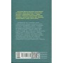 Книга Обмірювання світу - Даніель Кельман Фабула (9786175223635)