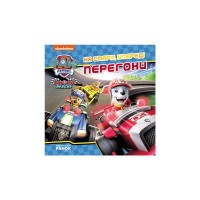 Книга На старт, уперед! Перегони. Щенячий Патруль. Історії Ранок (9786177846467)