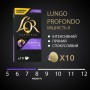 Кава L'OR Lungo Profondo 100% Арабіка в капсулах 10 шт (8711000360569)