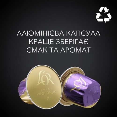 Кава L'OR Lungo Profondo 100% Арабіка в капсулах 10 шт (8711000360569)
