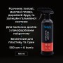 Автомобільний очисник Helpix 500 мл