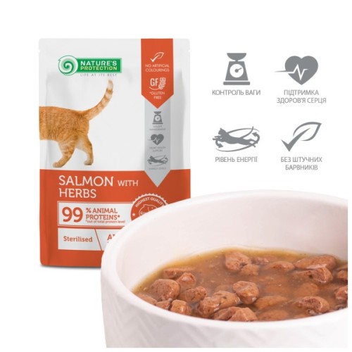 Вологий корм для кішок Nature's Protection Adult cats Sterilised Salmon with Herbs 100 г (NPUPF63659)