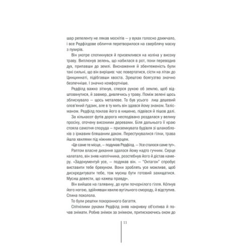 Книга Грішна - Тесс Ґеррітсен КСД (9786171507265)