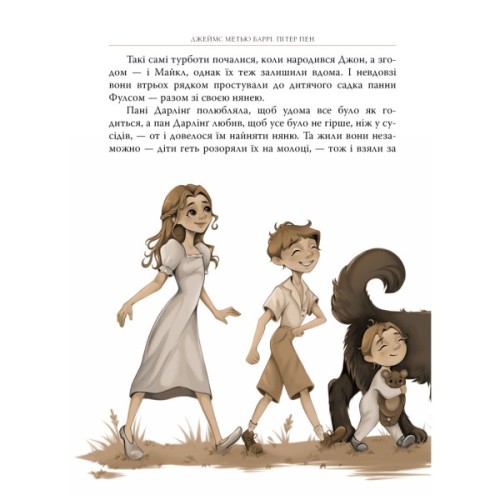 Книга Пітер Пен - Джеймс-Метью Баррі Видавництво РМ (9786178426781)