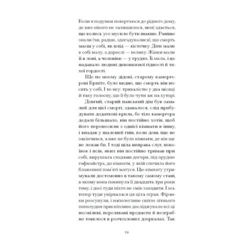 Книга Нотатки Мальте Лявридса Бриґґе - Райнер Марія Рільке Ще одну сторінку (9786175226049)