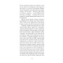 Книга Нотатки Мальте Лявридса Бриґґе - Райнер Марія Рільке Ще одну сторінку (9786175226049)