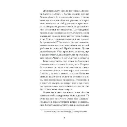 Книга Нотатки Мальте Лявридса Бриґґе - Райнер Марія Рільке Ще одну сторінку (9786175226049)