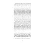 Книга Нотатки Мальте Лявридса Бриґґе - Райнер Марія Рільке Ще одну сторінку (9786175226049)