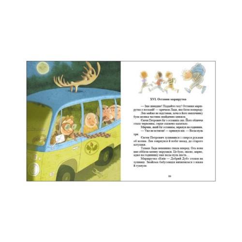 Книга Хто такі котулаки - Галина Ткачук Ранок (9786170974983)