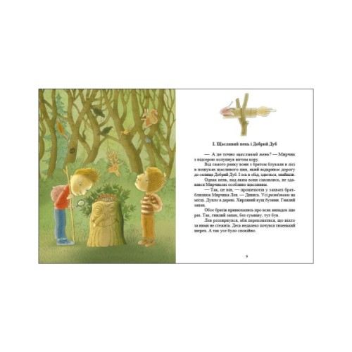 Книга Хто такі котулаки - Галина Ткачук Ранок (9786170974983)