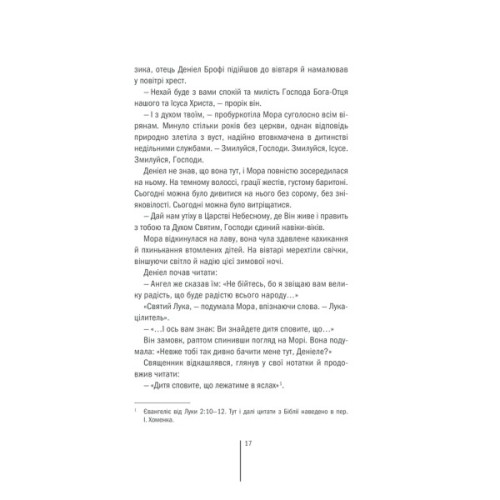 Книга Клуб "Мефісто". Книга 6 - Тесс Ґеррітсен КСД (9786171519985)