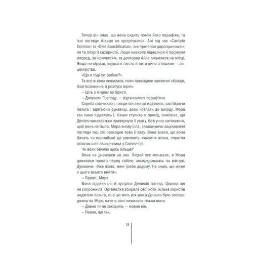 Книга Клуб "Мефісто". Книга 6 - Тесс Ґеррітсен КСД (9786171519985)