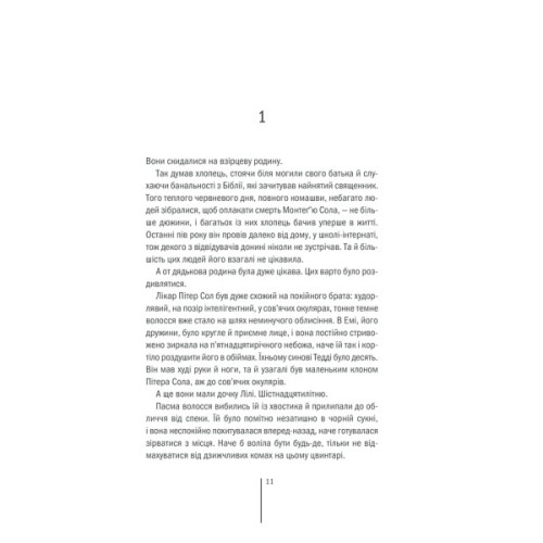 Книга Клуб "Мефісто". Книга 6 - Тесс Ґеррітсен КСД (9786171519985)