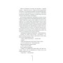 Книга Клуб "Мефісто". Книга 6 - Тесс Ґеррітсен КСД (9786171519985)