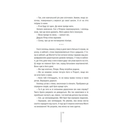 Книга Клуб "Мефісто". Книга 6 - Тесс Ґеррітсен КСД (9786171519985)