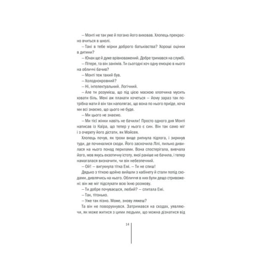 Книга Клуб "Мефісто". Книга 6 - Тесс Ґеррітсен КСД (9786171519985)
