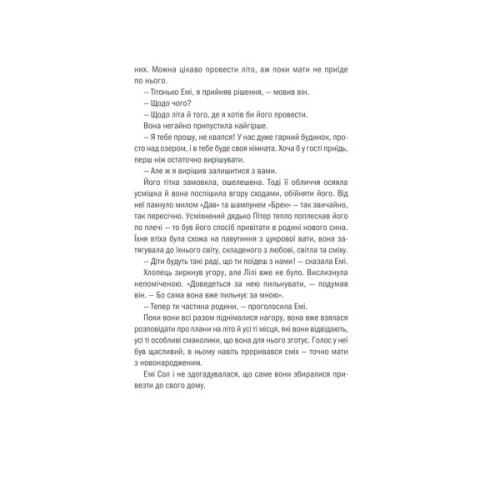 Книга Клуб "Мефісто". Книга 6 - Тесс Ґеррітсен КСД (9786171519985)