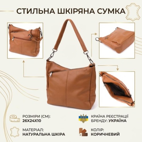 Сумка Vintage З натуральної шкіри Коричнева (23012)