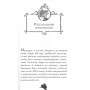 Книга Агата Містері. Місія "Сафарі". Книга 8 - Сер Стів Стівенсон Видавництво РМ (9789669172495/9786178639594)