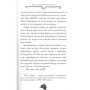 Книга Агата Містері. Місія "Сафарі". Книга 8 - Сер Стів Стівенсон Видавництво РМ (9789669172495/9786178639594)