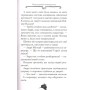 Книга Агата Містері. Місія "Сафарі". Книга 8 - Сер Стів Стівенсон Видавництво РМ (9789669172495/9786178639594)