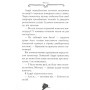Книга Агата Містері. Місія "Сафарі". Книга 8 - Сер Стів Стівенсон Видавництво РМ (9789669172495/9786178639594)