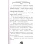 Книга Агата Містері. Місія "Сафарі". Книга 8 - Сер Стів Стівенсон Видавництво РМ (9789669172495/9786178639594)