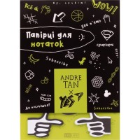 Папір для нотаток Yes by Andre Tan з липким шаром в наборі (170293)