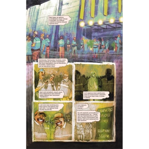 Комікс Департамент правди. Том 1 Varvar Publishing (9786170993236)