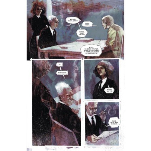 Комікс Департамент правди. Том 1 Varvar Publishing (9786170993236)