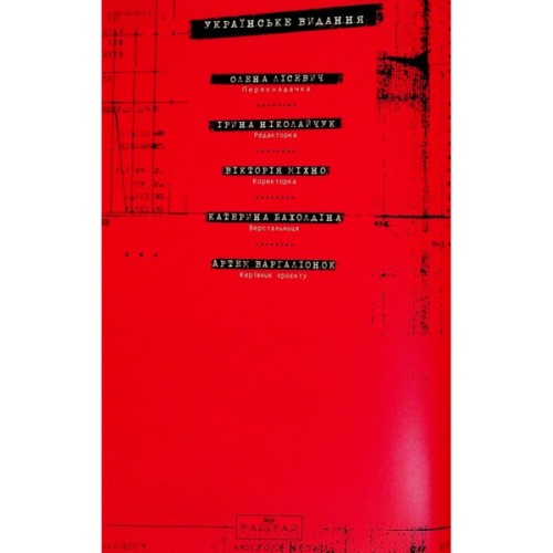 Комікс Департамент правди. Том 1 Varvar Publishing (9786170993236)