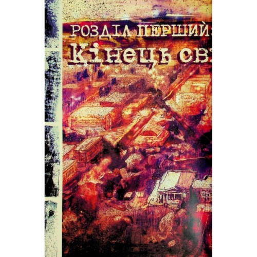 Комікс Департамент правди. Том 1 Varvar Publishing (9786170993236)