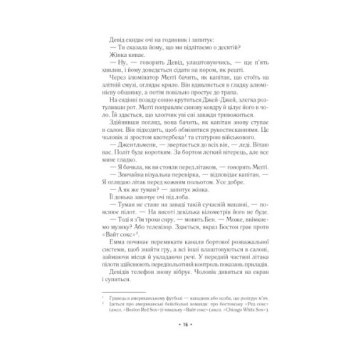 Книга За мить до падіння - Ноа Гоулі Vivat (9786171709744)