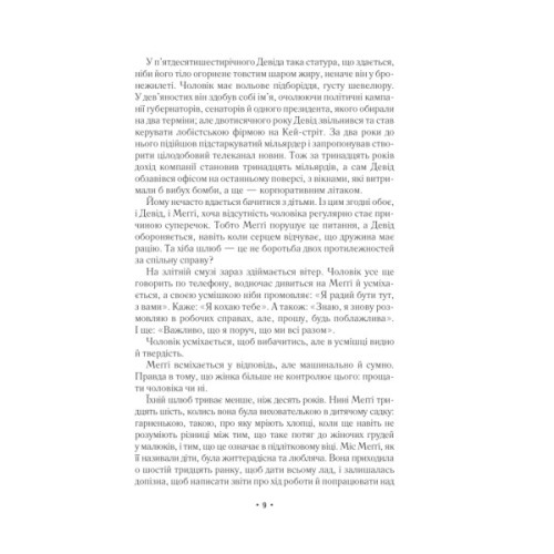 Книга За мить до падіння - Ноа Гоулі Vivat (9786171709744)