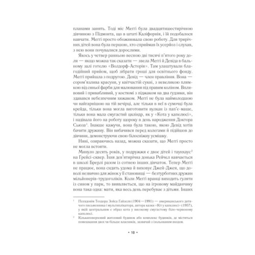 Книга За мить до падіння - Ноа Гоулі Vivat (9786171709744)