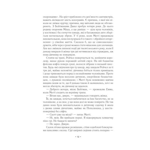 Книга За мить до падіння - Ноа Гоулі Vivat (9786171709744)