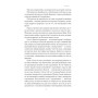 Книга Любовноподібні та інші есеї про наше тваринне життя - Роберт Сапольскі Наш Формат (9786178437930)