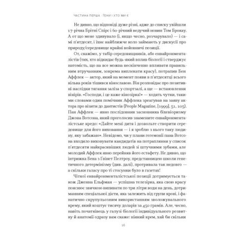 Книга Любовноподібні та інші есеї про наше тваринне життя - Роберт Сапольскі Наш Формат (9786178437930)