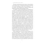 Книга Любовноподібні та інші есеї про наше тваринне життя - Роберт Сапольскі Наш Формат (9786178437930)