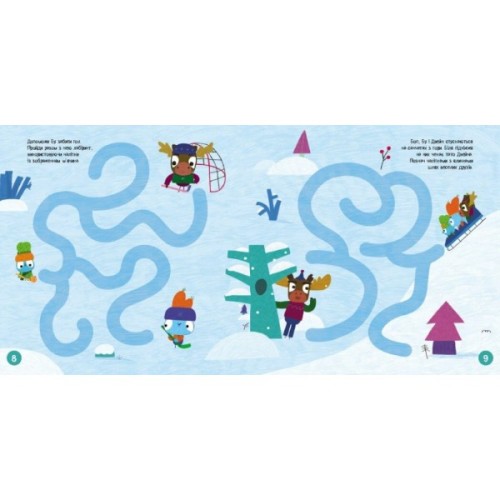 Книга Хоробрі Зайці. Лабіринти з наліпками. Захопливі пригоди Ранок (9786170989918)