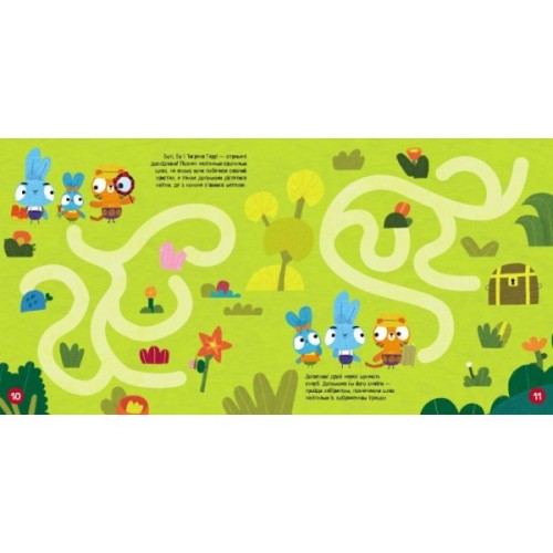 Книга Хоробрі Зайці. Лабіринти з наліпками. Захопливі пригоди Ранок (9786170989918)