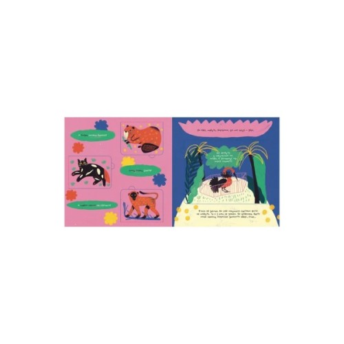 Книга Таємне життя дивозвірів Марії Примаченко - Марина Макущенко Видавництво Старого Лева (9789664482124)