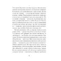 Книга Наші дружини на дні морському - Джулія Армфілд Ще одну сторінку (9786175225882)