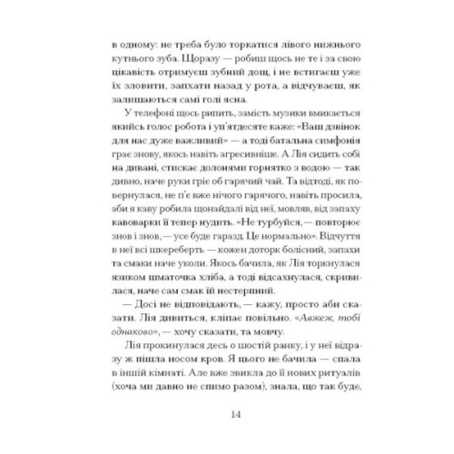Книга Наші дружини на дні морському - Джулія Армфілд Ще одну сторінку (9786175225882)