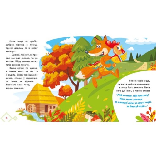 Книга Котик і півник. Українські казочки Ранок (9789667513047)