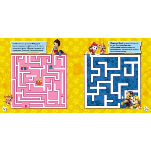 Книга Щенячий Патруль. Лабіринти з наліпками. Шлях до пригод Ранок (9786177846788)