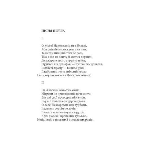 Книга Чайлд-Гарольдові мандри - Джордж Ноел Ґордон Байрон Астролябія (9786176643227)
