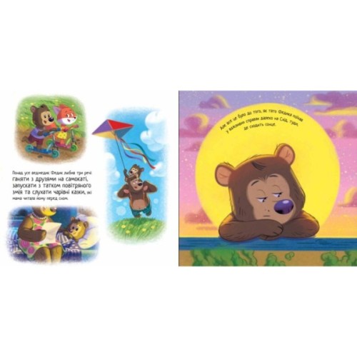 Книга Лист для татка - Єва Сольська, Катерина Підлісна Ранок (9786170992246)